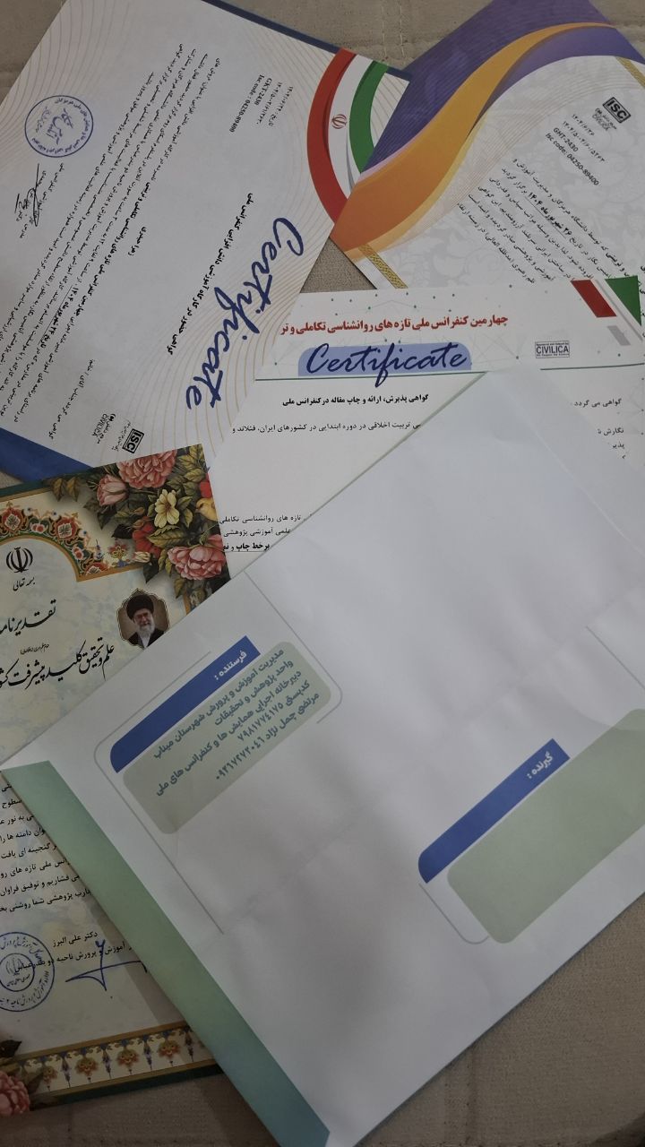 آغاز بسته بندی مدارک مقالات پذیرفته‌شده در کنفرانس روان‌شناسی تکاملی